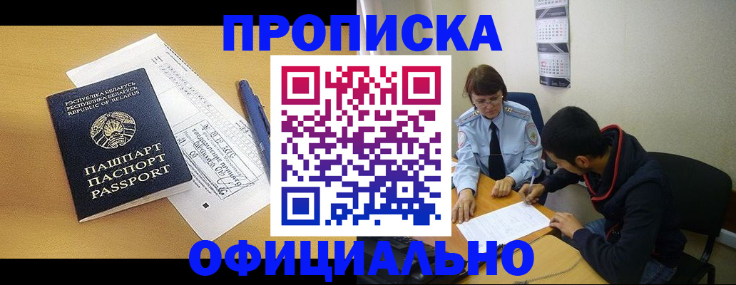 временная регистрация для школы в Красноперекопске