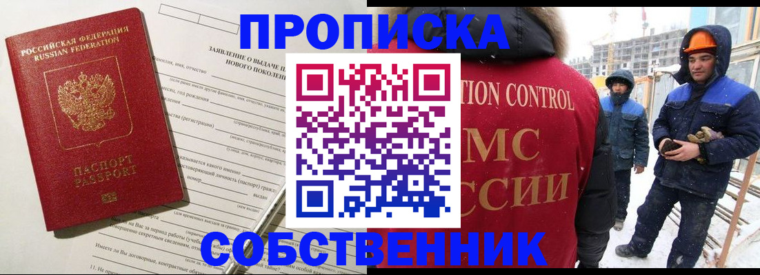временная регистрация поиск в Красноперекопске