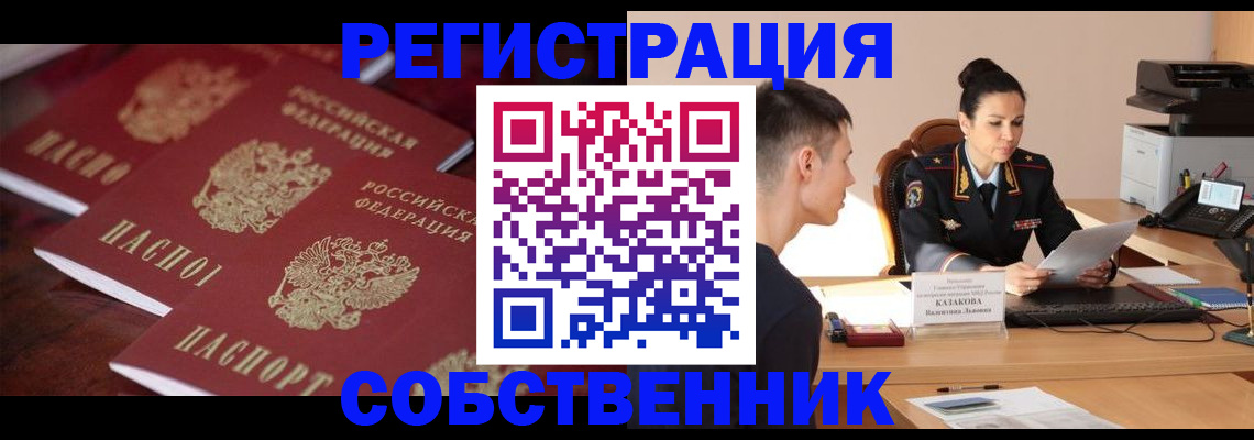 пропишу в квартире в Красноперекопске