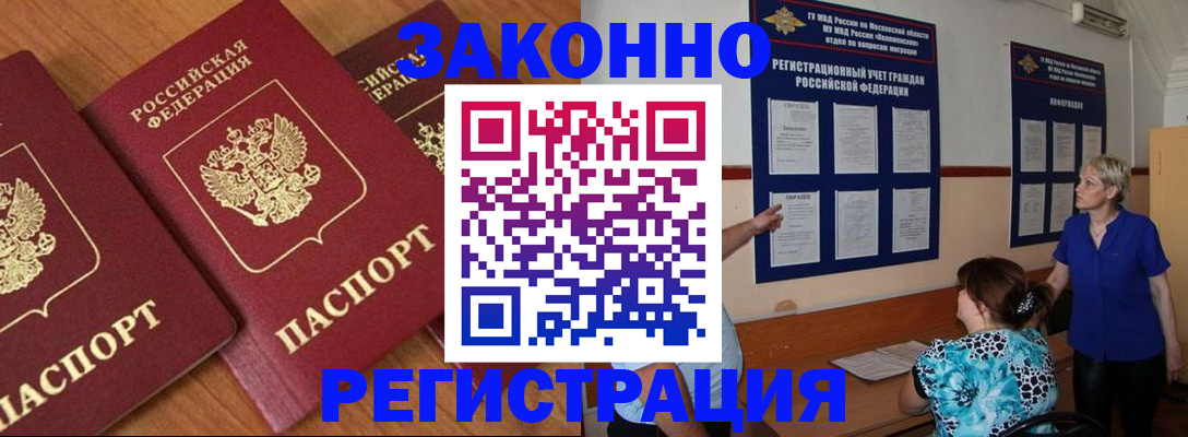 временная регистрация 2025 в Красноперекопске