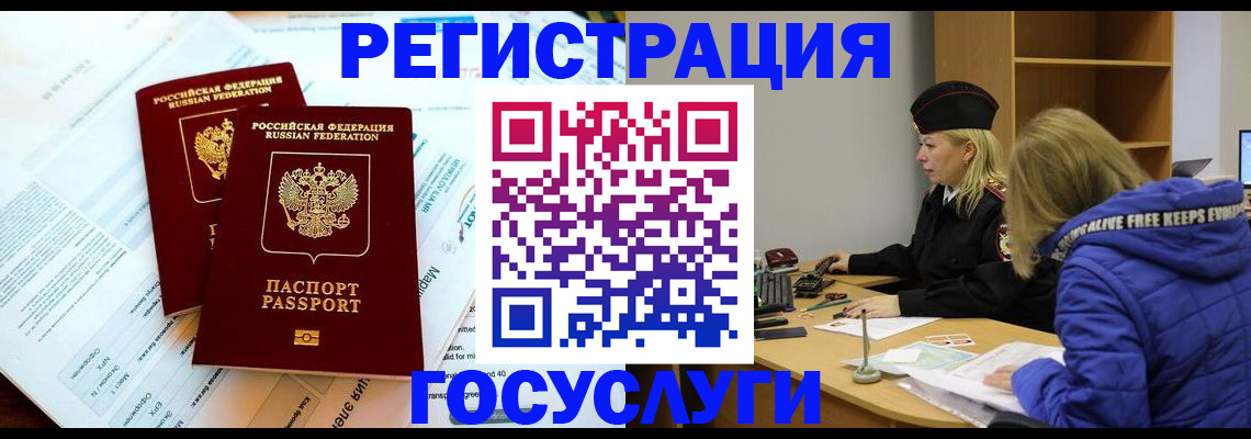 прописка поиск в Красноперекопске